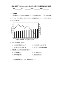 福建省厦门市2022-2023学年八年级上学期期末地理试题（含答案）