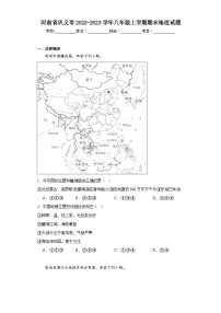 河南省巩义市2022-2023学年八年级上学期期末地理试题（含答案）