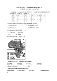 河北省沧州市任丘市2022-2023学年七年级下学期期末考试地理试题(含答案)