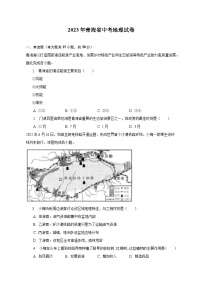 2023年青海省中考地理真题