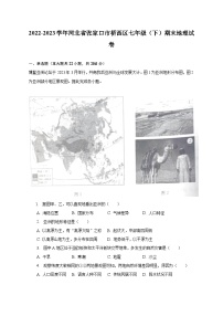 2022-2023学年河北省张家口市桥西区七年级（下）期末地理试卷（含解析）