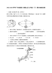 2022-2023学年广东省湛江市霞山区七年级（下）期末地理试卷（含解析）