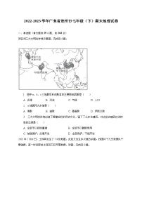 2022-2023学年广东省连州市七年级（下）期末地理试卷（含解析）