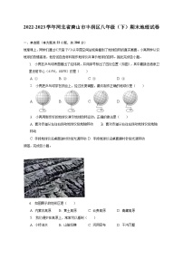 2022-2023学年河北省唐山市丰润区八年级（下）期末地理试卷（含解析）