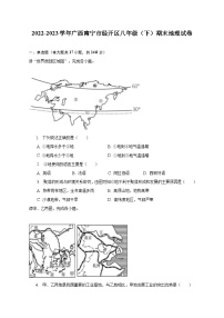 2022-2023学年广西南宁市经开区八年级（下）期末地理试卷（含解析）