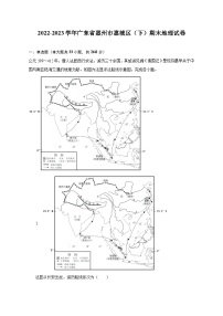 2022-2023学年广东省惠州市惠城区七年级（下）期末地理试卷（含解析）