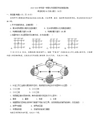 河南省洛阳市2022-2023学年七年级上学期期末考试地理试卷（含答案）