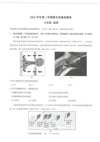 广东省广州市增城区2022-2023学年七年级下学期期末地理试题