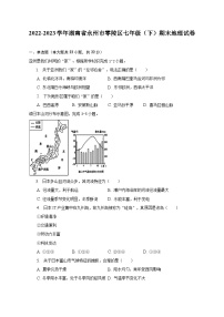 2022-2023学年湖南省永州市零陵区七年级（下）期末地理试卷（含解析）