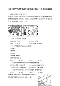 2022-2023学年湖南省益阳市赫山区七年级(下)期末地理试卷(含解析)