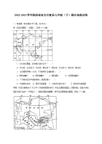 2022-2023学年陕西省延安市富县七年级(下)期末地理试卷(含解析)