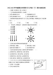 2022-2023学年新疆克州阿图什市七年级（下）期末地理试卷（含解析）