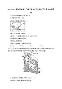 2022-2023学年河南省三门峡市灵宝市七年级（下）期末地理试卷（含解析）