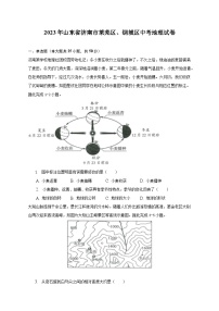 2023年山东省济南市莱芜区、钢城区中考地理试卷（含解析）