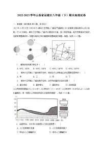 2022-2023学年山西省运城市八年级（下）期末地理试卷（含解析）