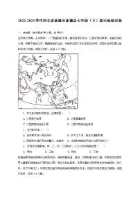 2022-2023学年河北省承德市承德县七年级（下）期末地理试卷（含解析）