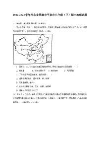 2022-2023学年河北省承德市平泉市八年级（下）期末地理试卷（含解析）