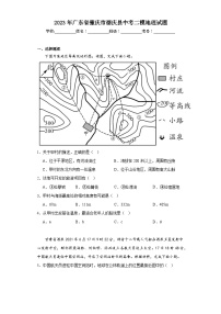 2023年广东省肇庆市德庆县中考二模地理试题（含解析）