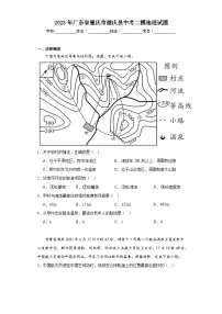 2023年广东省肇庆市德庆县中考二模地理试题（含解析）