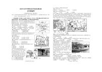 广西南宁市横县2022-2023学年七年级下学期期末考试地理试题