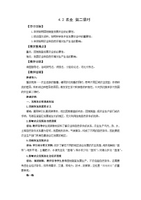 地理八年级上册第二节 农业优秀第二课时精练