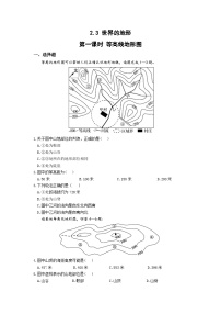 初中地理湘教版七年级上册第三节 世界的地形精品课时作业