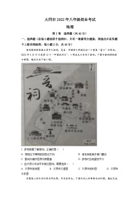 2022年山西省大同市八年级结业考试地理试题