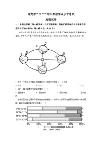 2022年四川省南充市初中学业水平考试地理真题