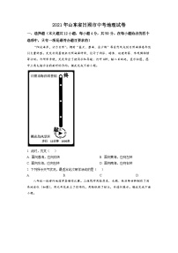 2021年山东省日照市中考地理试题