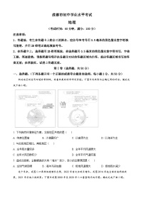 2023年四川省成都市中考地理真题