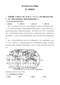 2023年江苏省常州市中考地理真题