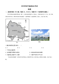 2023年江苏省苏州市中考地理真题