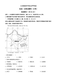 2023年江西省中考地理真题