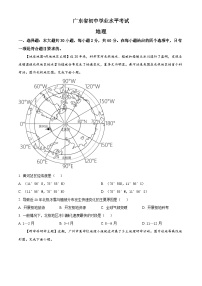 2023年广东省中考地理真题