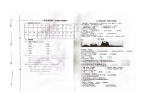 新疆叶城县伯西热克乡中学2022-2023学年七年级下学期3月月考地理试题