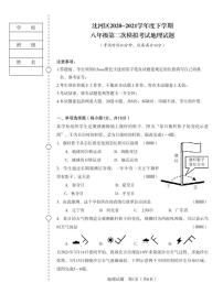 2021年辽宁省沈阳市沈河区二模考试地理试题（无答案）