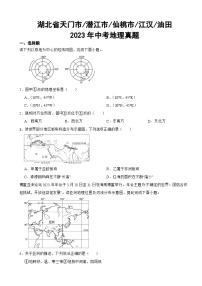 湖北省天门市、潜江市、仙桃市、江汉油田2023年中考地理真题(附答案)