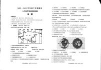 山西省朔州市应县第九中学校2022-2023学年七年级下学期期末地理试题