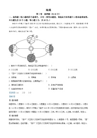 2023年山西省晋中市中考地理真题（含解析）