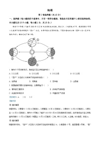 2023年山西省阳泉市中考地理真题（含解析）