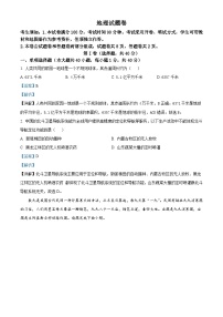 2023年新疆维吾尔自治区新疆生产建设兵团中考地理真题（含解析）