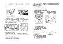 吉林省长春市朝阳区2022-2023学年七年级下学期期末考试地理试卷（图片版含答案）