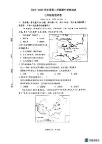 陕西省西安市铁一中学2022-2023学年七年级下学期期中地理试题