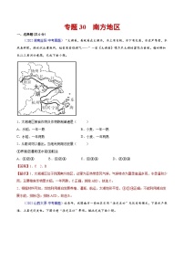 三年(2020-2022)中考地理真题分项汇编：30  南方地区（含解析）