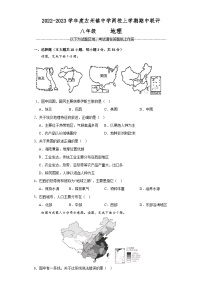 广西崇左市江州区左州镇中学两校2022-2023学年八年级上学期期中地理试题