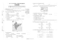 辽宁省营口市2022-2023学年七年级下学期期末考试地理试题（图片版含答案）