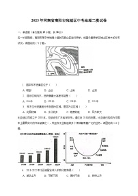 2023年河南省南阳市宛城区中考地理二模试卷（含解析）