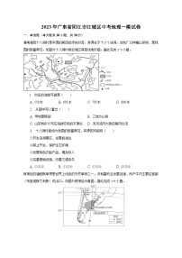 2023年广东省阳江市江城区中考地理一模试卷（含解析）