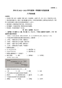 粤教版八年级下册第五节 陕西省练习