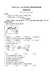 海南省东方市2022-2023学年八年级上学期期中地理试题